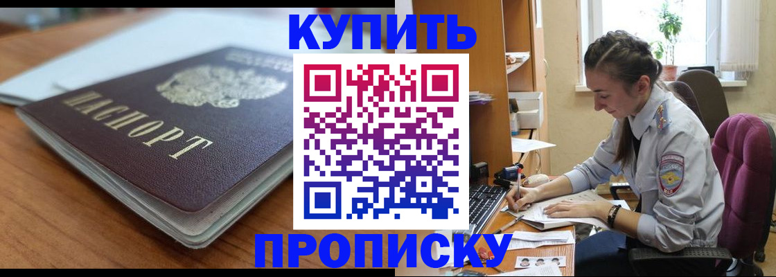 временная регистрация недорого в Уржуме